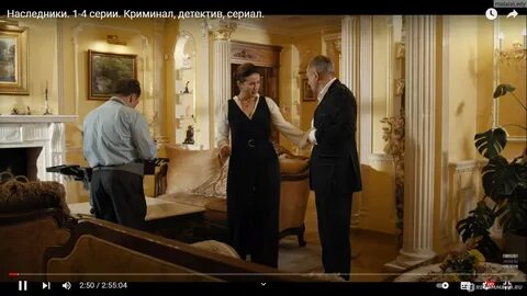 Дом наследник