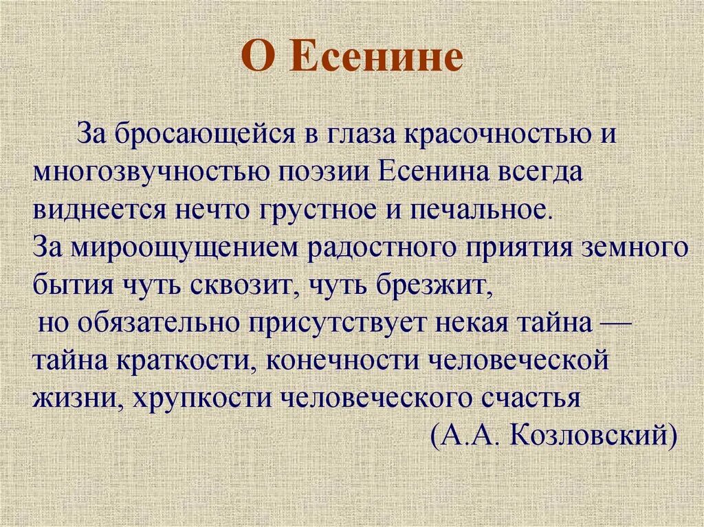 Стихотворения философской лирики есенина. Философские стихи Есенина.