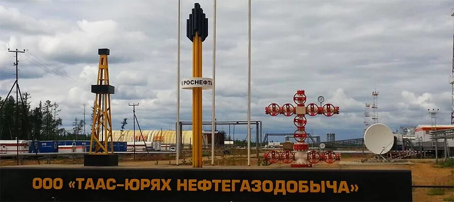 Среднеботуобинское нефтегазоконденсатное месторождение. Юрях месторождение. Среднеботуобинское месторождение якутия. Среднеботуобинское месторождение роснефть. Среднеботуобинское нефтегазоконденсатное месторождение.