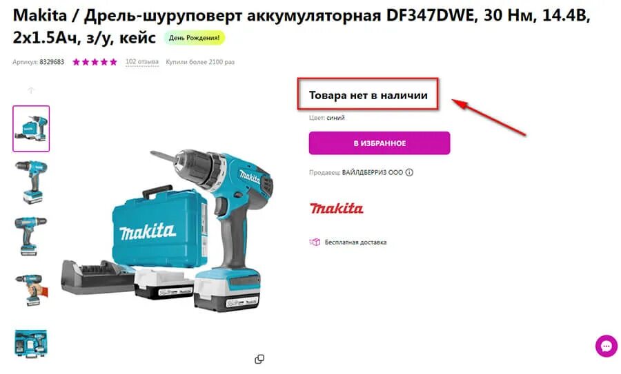 Что выгодно продавать на валберис. Самые продаваемые товары на валберис. самые продаваемые товары на вайлдберриз 2025. топ товаров на вайлдберриз самых продаваемых. востребованные товары на вайлдберриз.
