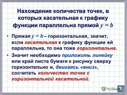 Что значит горизонтально