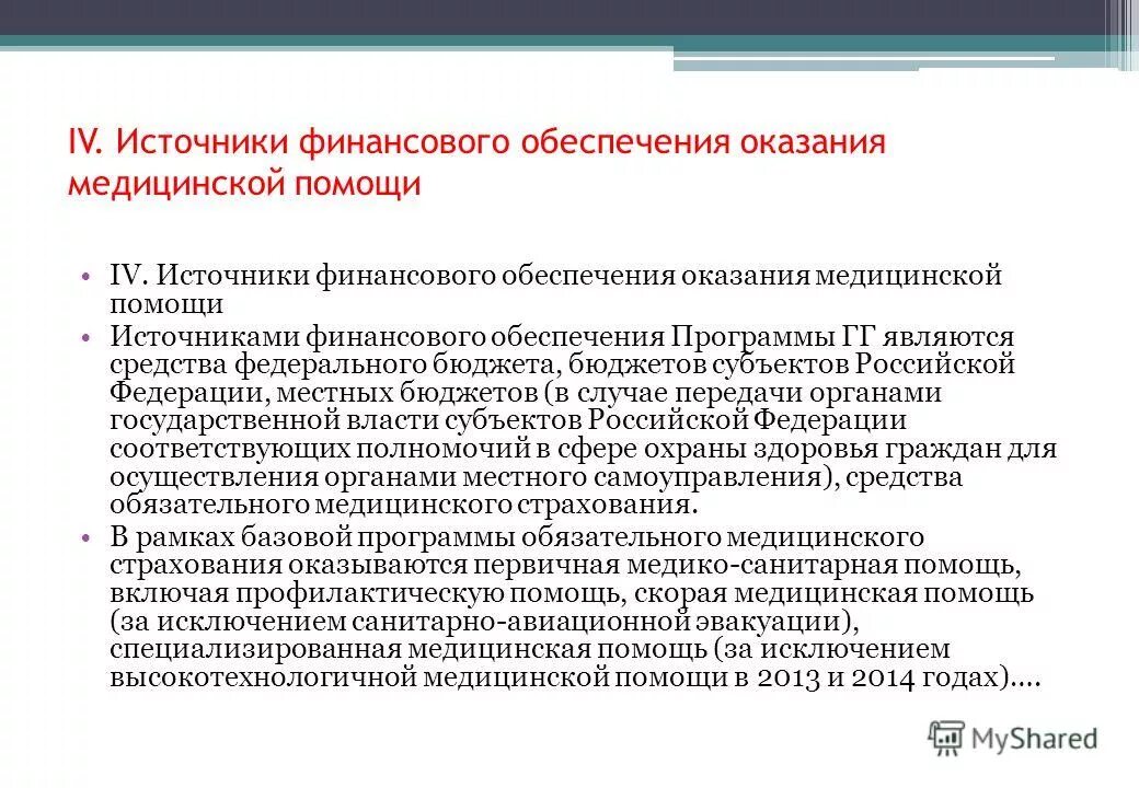 обеспечение больных муковисцидозом