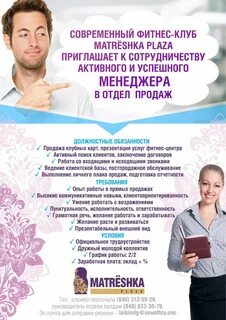 Обязанности администратора фитнеса
