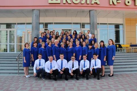 Педагогический состав 61 школы
