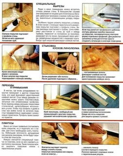 Как правильно крепить линолеум