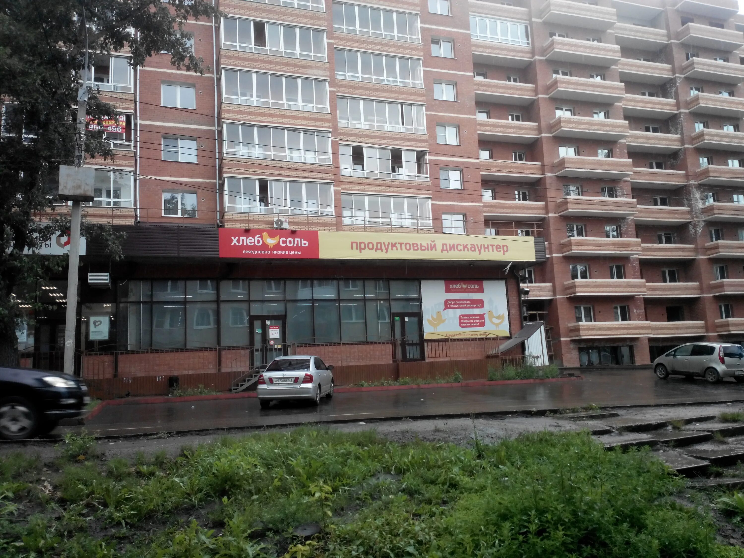 хлеб соль усолье сибирское. усть-кут магазин хлеб соль. хлеб соль 12. хлеб соль супермаркет иркутск. хлеб соль иркутске.