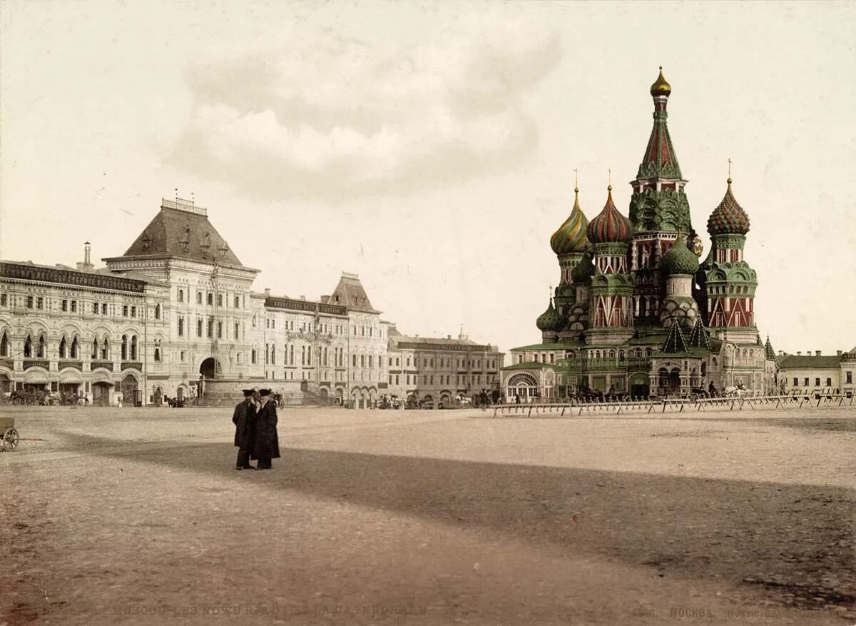 Начало пд. Храм Василия Блаженного 1890. Москва Российская Империя 20 век.