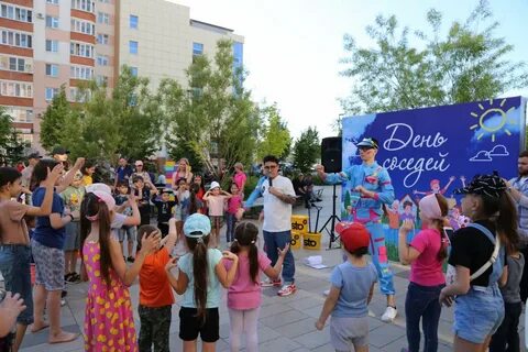 День соседа музыка