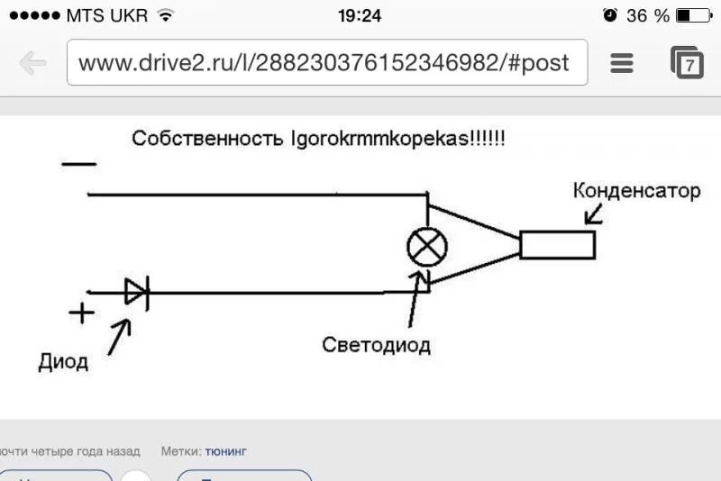 Как правильно поставить диод. Конденсатор диод схема. схема подключения лампы через диод. схема включения лампового диода.. конденсатор и диод в автомагнитолу схема.