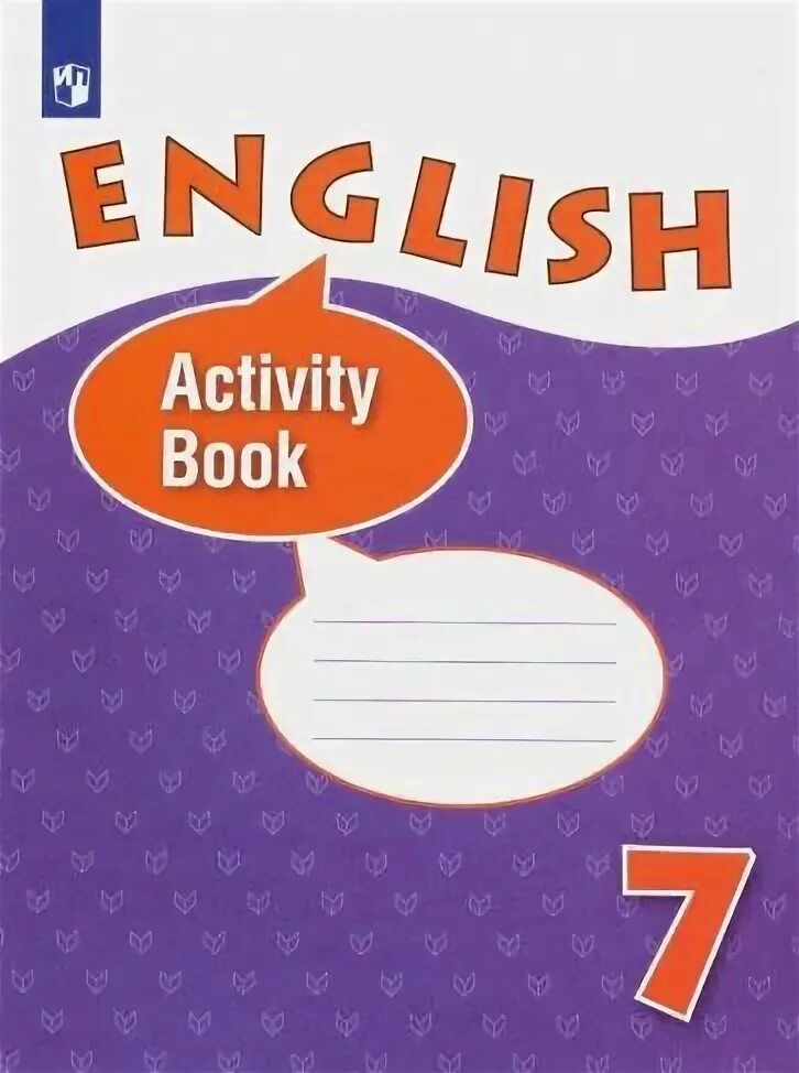 English Афанасьева Михеева 11 класс activity. English activity book 9 Просвещение. Английский язык 9 класс activity book. Activity book тетрадь. Афанасьева михеева 10 класс углубленный уровень