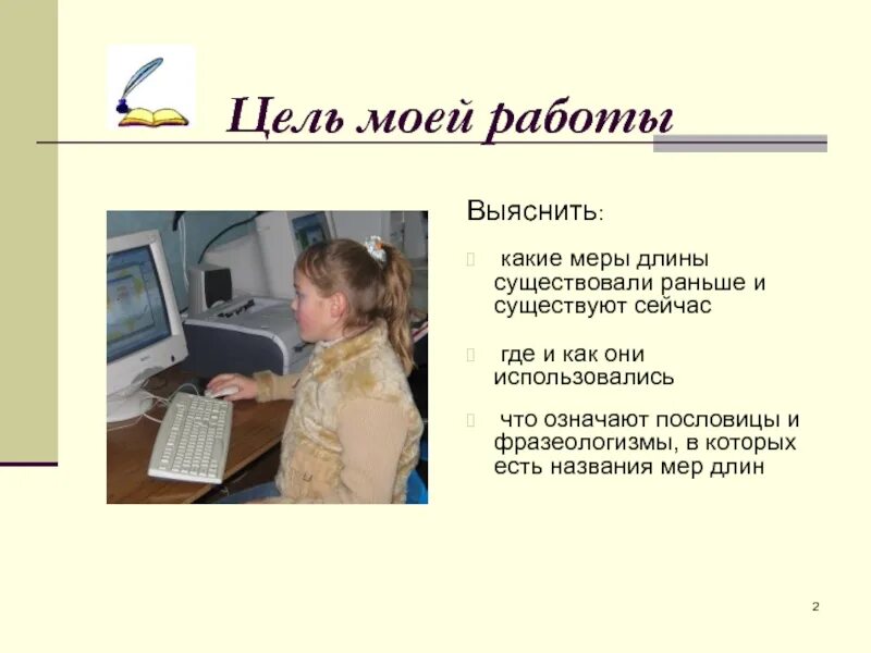 Не в какой мере