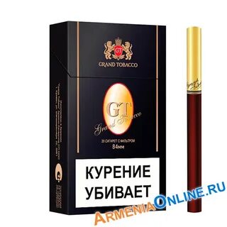 Сигареты армянский классика