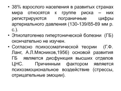 Гипертоническая болезнь 3 стадия неконтролируемая