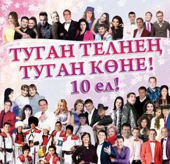 Туган уфа