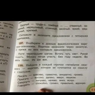 Русский язык страница 103 номер 197