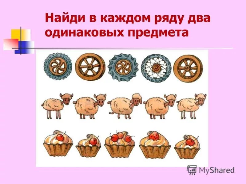 Похожие элементы. Сравнительный признак сходимости. Условия сходимости знакочередующегося ряда. Разложение функции по формуле тейлора и маклорена. Ряд подобных.