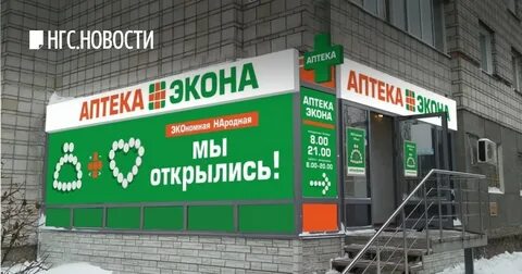 Аптека в первомайском районе
