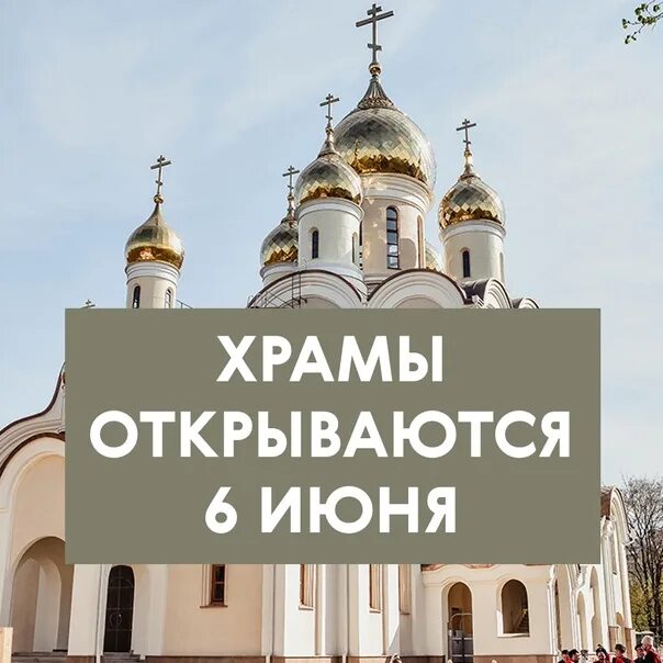 Открыть приход. Дмитровский храм Матроны. Храм Матроны Московской в Орле. Икона Матроны на территории храма на улице. Храм Матроны Московской Оренбург.