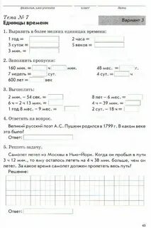 Голубь задания по математике 2 класс