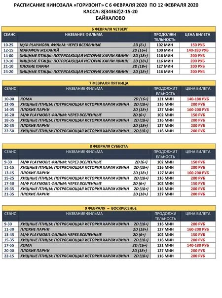1 Января кинотеатры афиша. Расписание кинопорт фабри