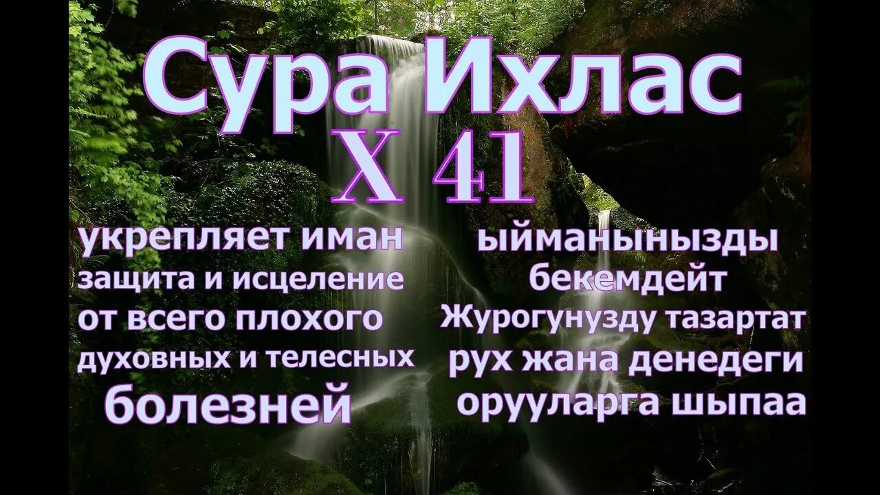 Фатиха ихлас фаляк сура слушать. Сура Ихлас. Сура Аль Ихлас. Сура Сура Ихлас. Сура Аль Фатиха и Сура Аль Ихлас.