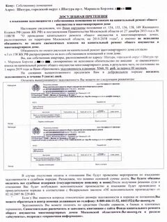 Добровольно погашено