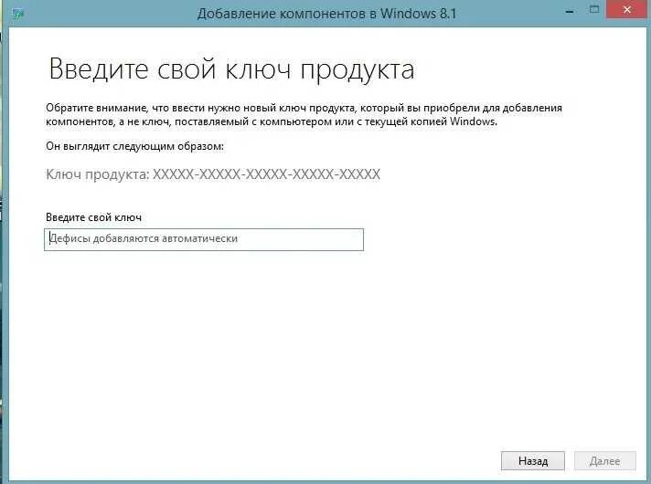 Ключи виндовс 10 программа. Ключ активации Windows 8.1. Ключ продукта виндовс 8. Windows 8.1 Pro ключик для активации 2021.