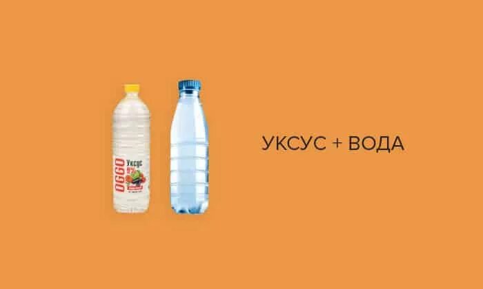 Вода с уксусом отзывы. Уксусная вода. Уксус и вода. Уксусная водичка что это. Уксус и вода при температуре.