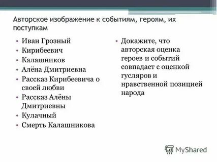 Происхождение и социальное положение кирибеевича кратко