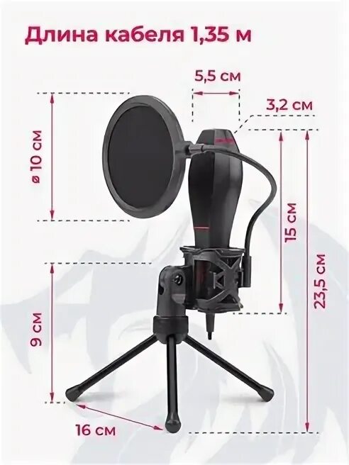5 м. Quasar 2 gm200-1. Микрофон red dragon gm100. Микрофон redragon quasar 2 gm200-1. 5 м.