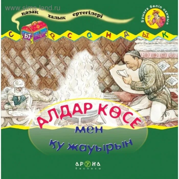 Аруна 3 читать полностью