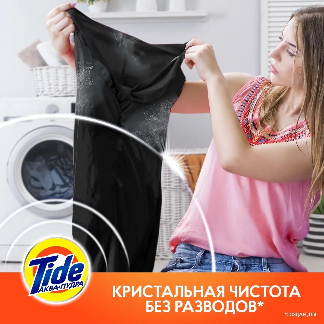 Обычный порошок и тайд. Мойка окон. Обычный порошок и тайд реклама. Дни без разводов. Мойка окон в квартире.