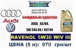 Сайт равенол подбор масла. Равенол логотип. Ravenol 111113900401999. Равенол 85-140. Ravenol баннер.