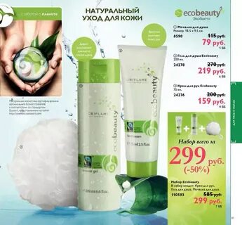 Орифлейм каталог 7 2024