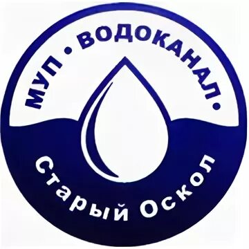 Муп старооскольский водоканал директор. Водоканал старый оскол телефон аварийная. Муп водоканал старый оскол фото. Водоканал старый оскол телефон диспетчера. Водоканал старый оскол телефон аварийная.