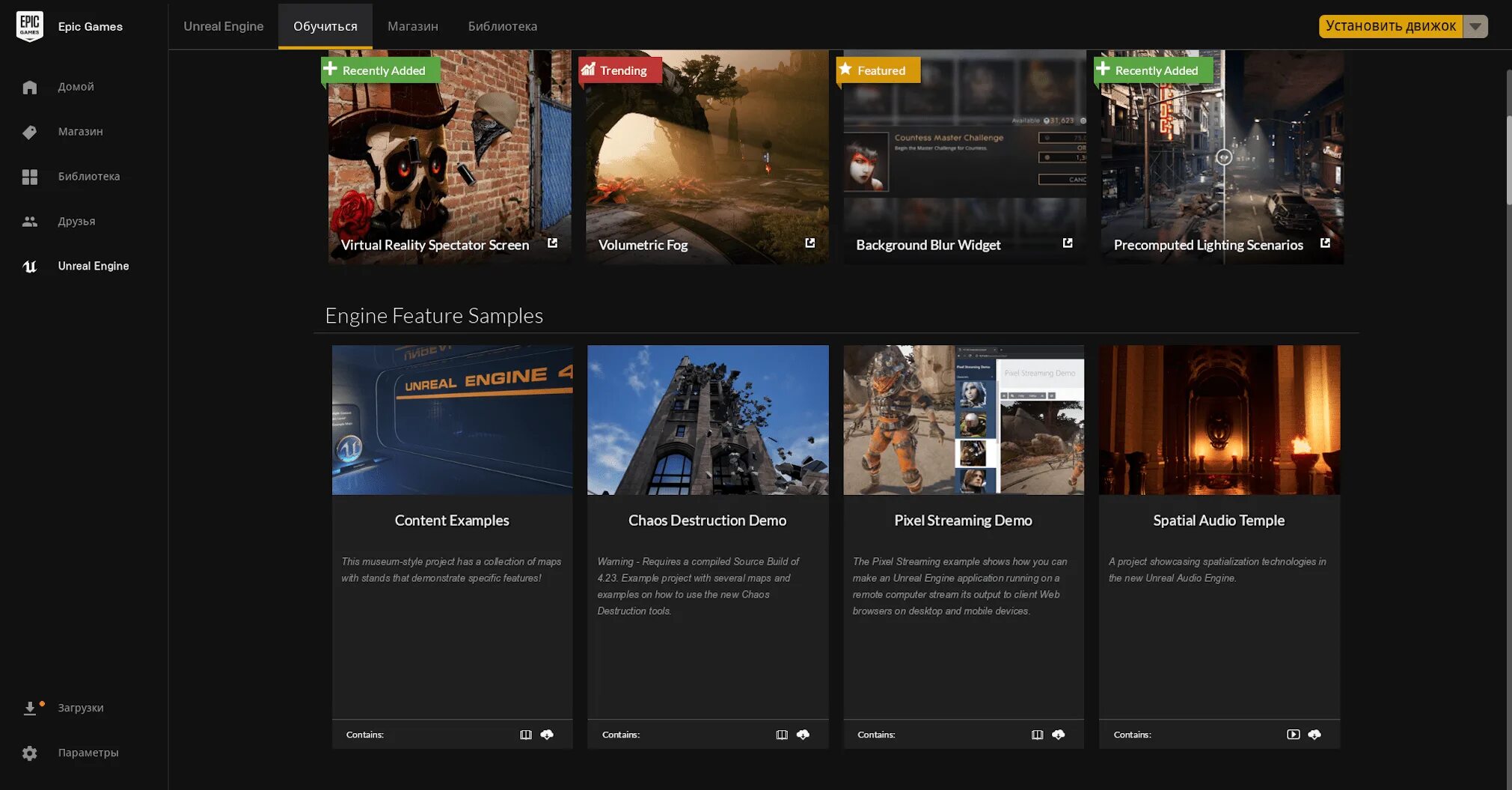 Epic games игра запуск. Epic games Launcher (Store). Epic games установка. ЭПИК геймс лаунчер. Epic games Linux.