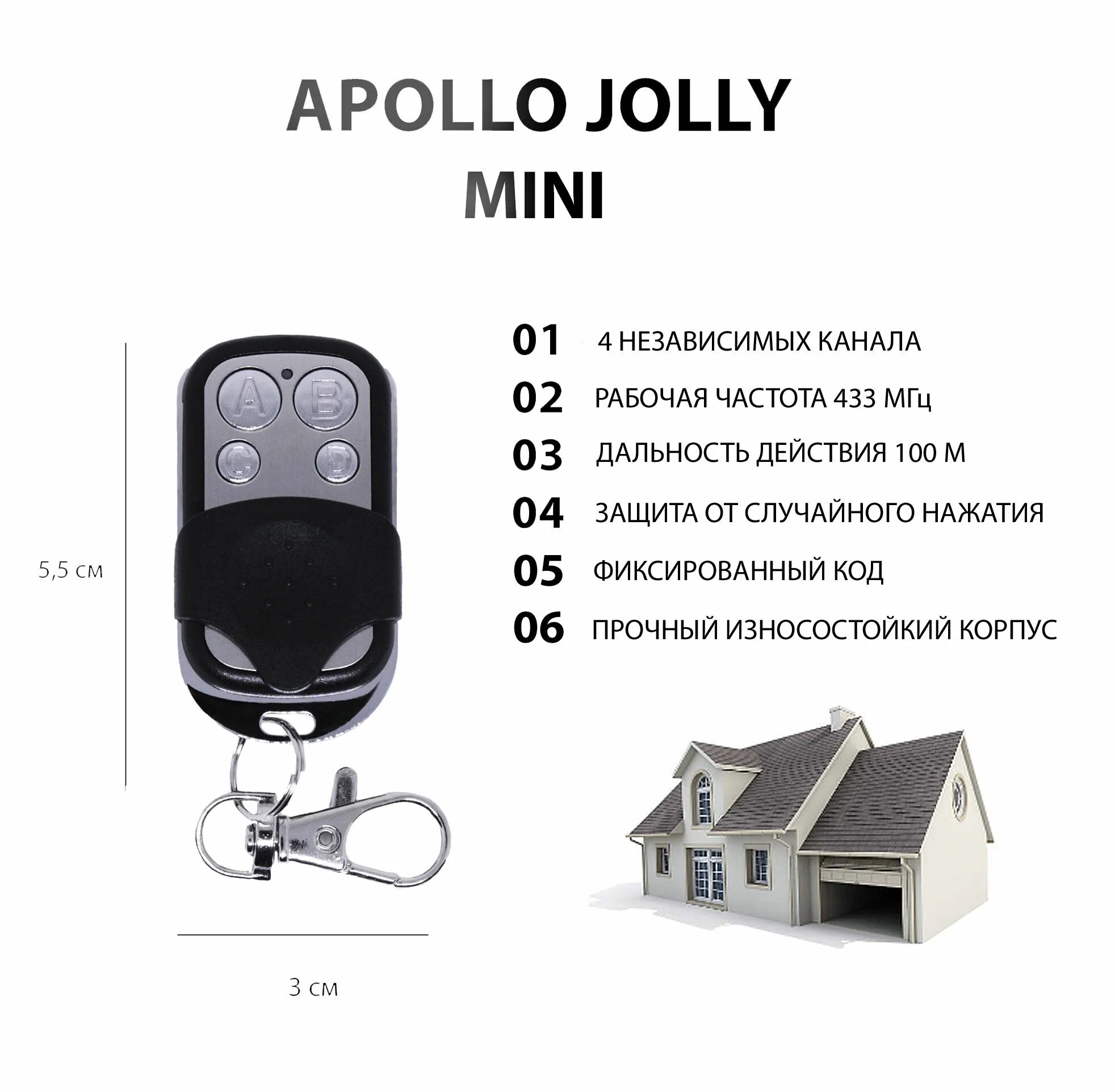 Программирование аполло. Пульт apollo doorhan. пульт apollo jolly 4-канальный. пульт apollo jolly программирование. пульт apollo joy 433.