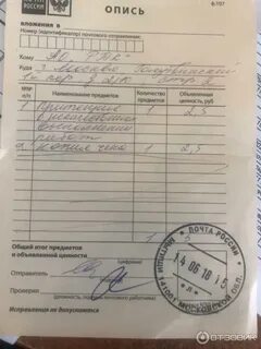 Объявленная ценность груза