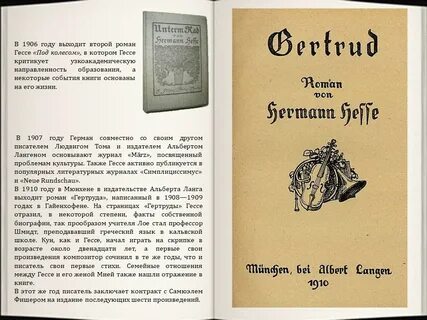 Текст гессе о старости