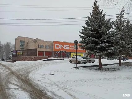 Днс димитровград