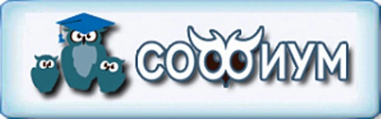 Софиум 2021-2022. Софиум эмблема 2023. Софиум 2023. Софиум. Софиум картинка олимпиады.