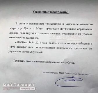 Водоканал таганрог адрес