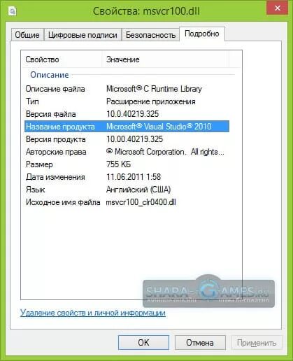 Библиотека msvcr dll. Ведьмак 2 ошибка msvcr100.dll. Dll msvcr не обнаружен. Свойства msvcr100.dll. Как исправить ошибку msvcr100 dll на виндовс 7.