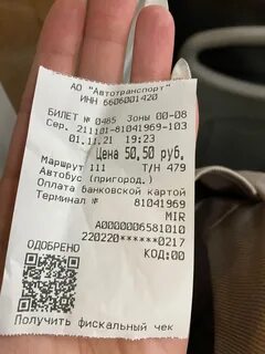 Расписание 337 автобуса на завтра