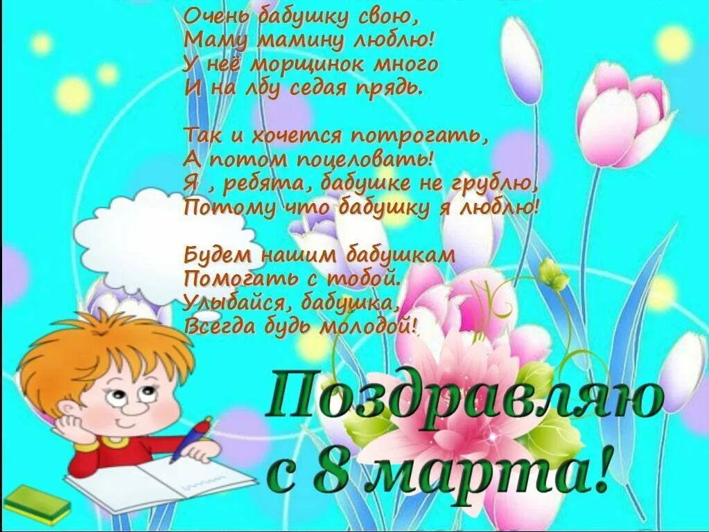 Слова о маме и бабушке