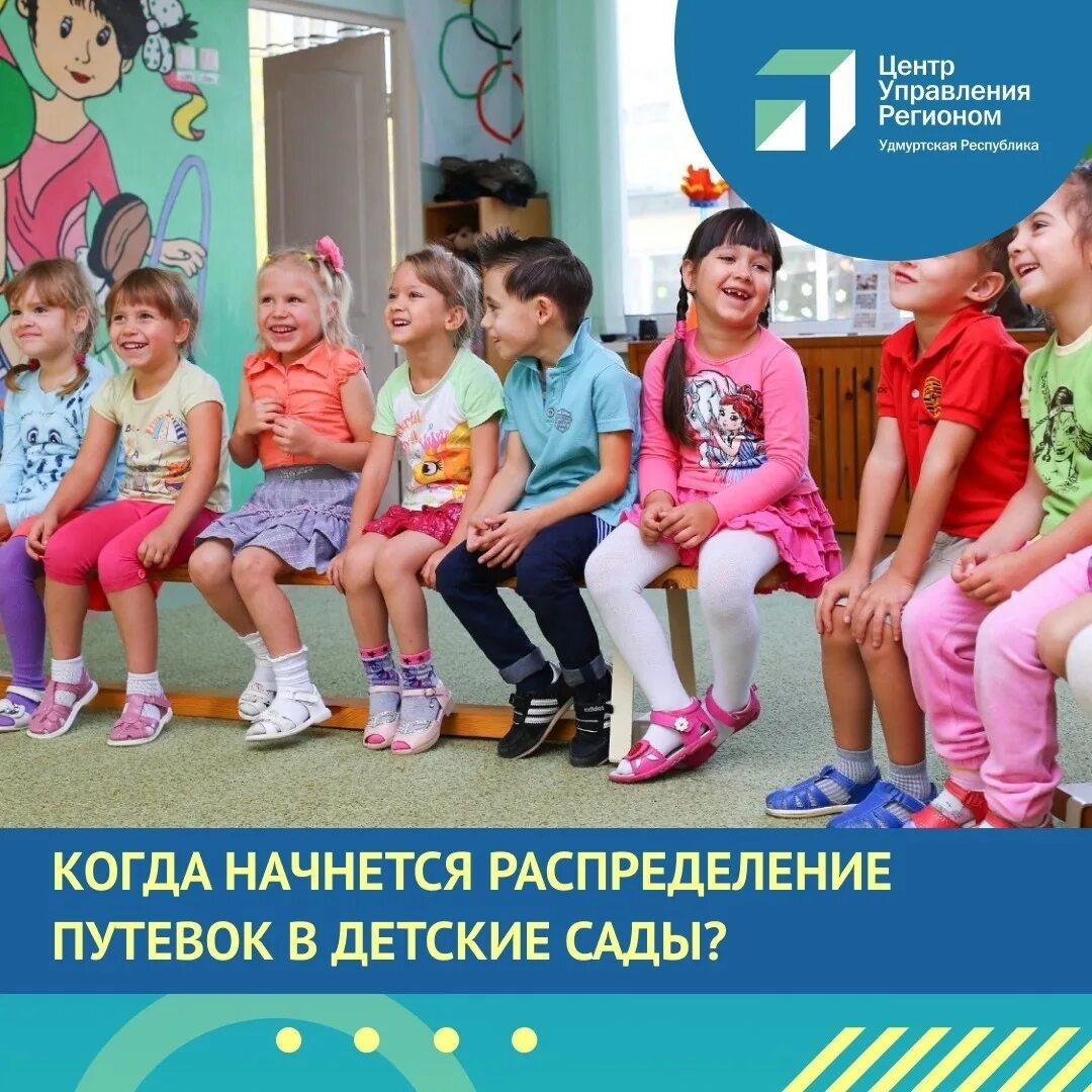 Распределение путевок в детские