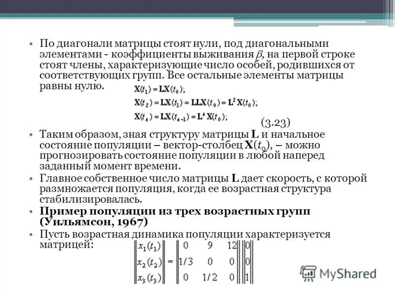 Главная диагональ матрицы равна нулю. Диагональные элементы матрицы. Диагональное преобладание матрицы. Собственные числа матрицы. Когда матрица равна нулю.