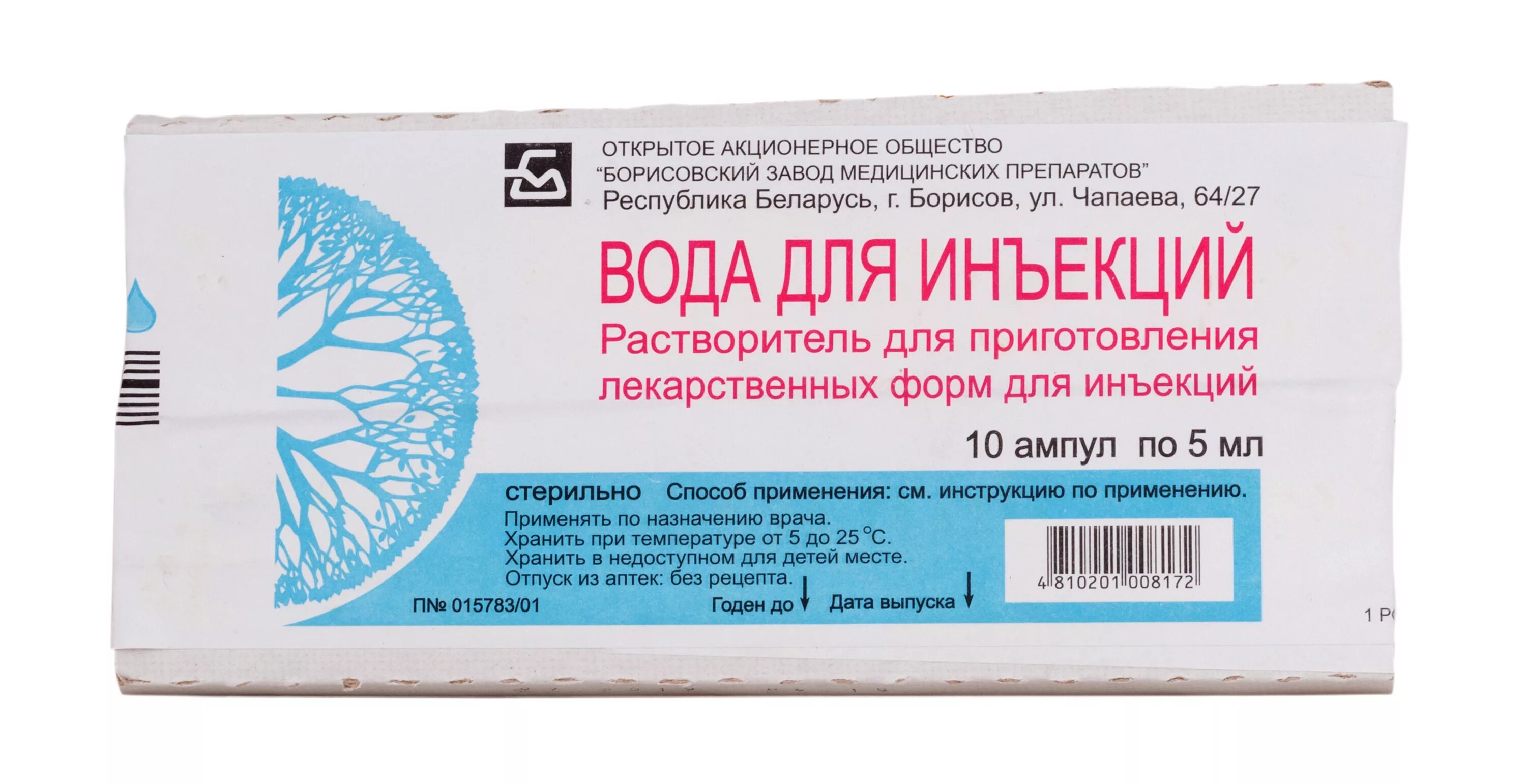 Вода для инъекций амп. 5мл №10. Вода для инъекций амп. 10 Мл №10. Ампулы вода для инъекций 5мл. Вода для инъекций 10 мл.