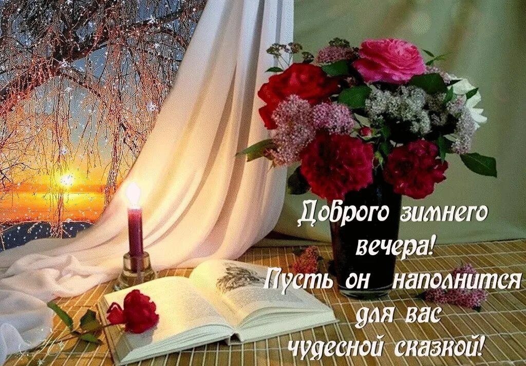 Пусть ваш дом наполнится. Пусть день принесет радость. Пусть жизнь наполнится. Стихи на рождество. Открытки домовой счастья вашему дому.