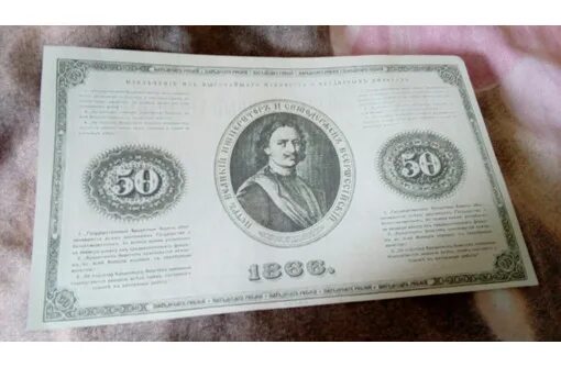 Деньги 1800. Вся коллекция денег 1987.